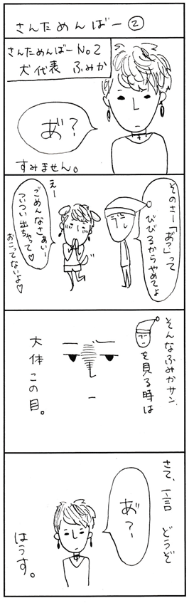 4コマ漫画