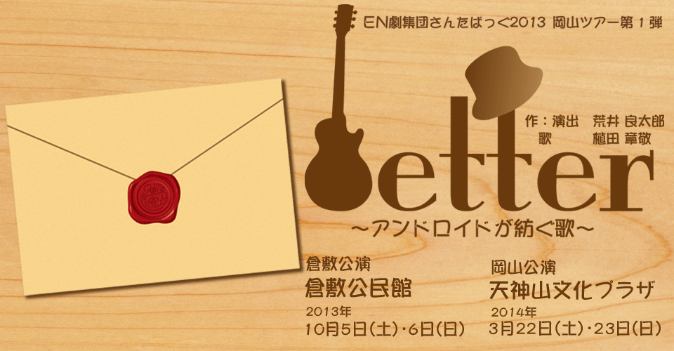 さんたばっぐ　letter