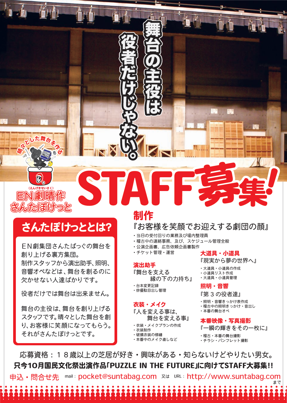 さんたばっぐ2014オーディション