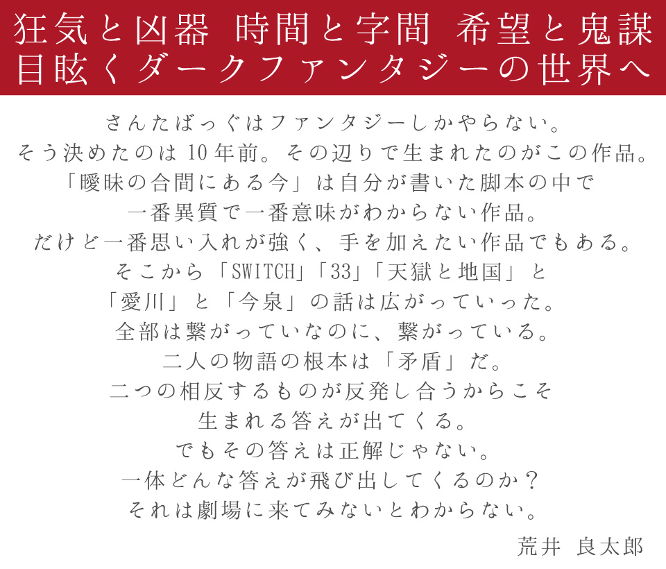 33曖昧の合間にある今