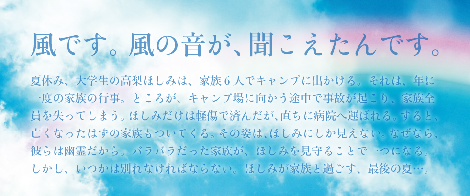 カレッジ オブ ザ ウィンド