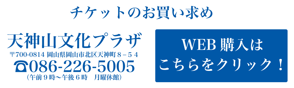 カレッジ オブ ザ ウィンド