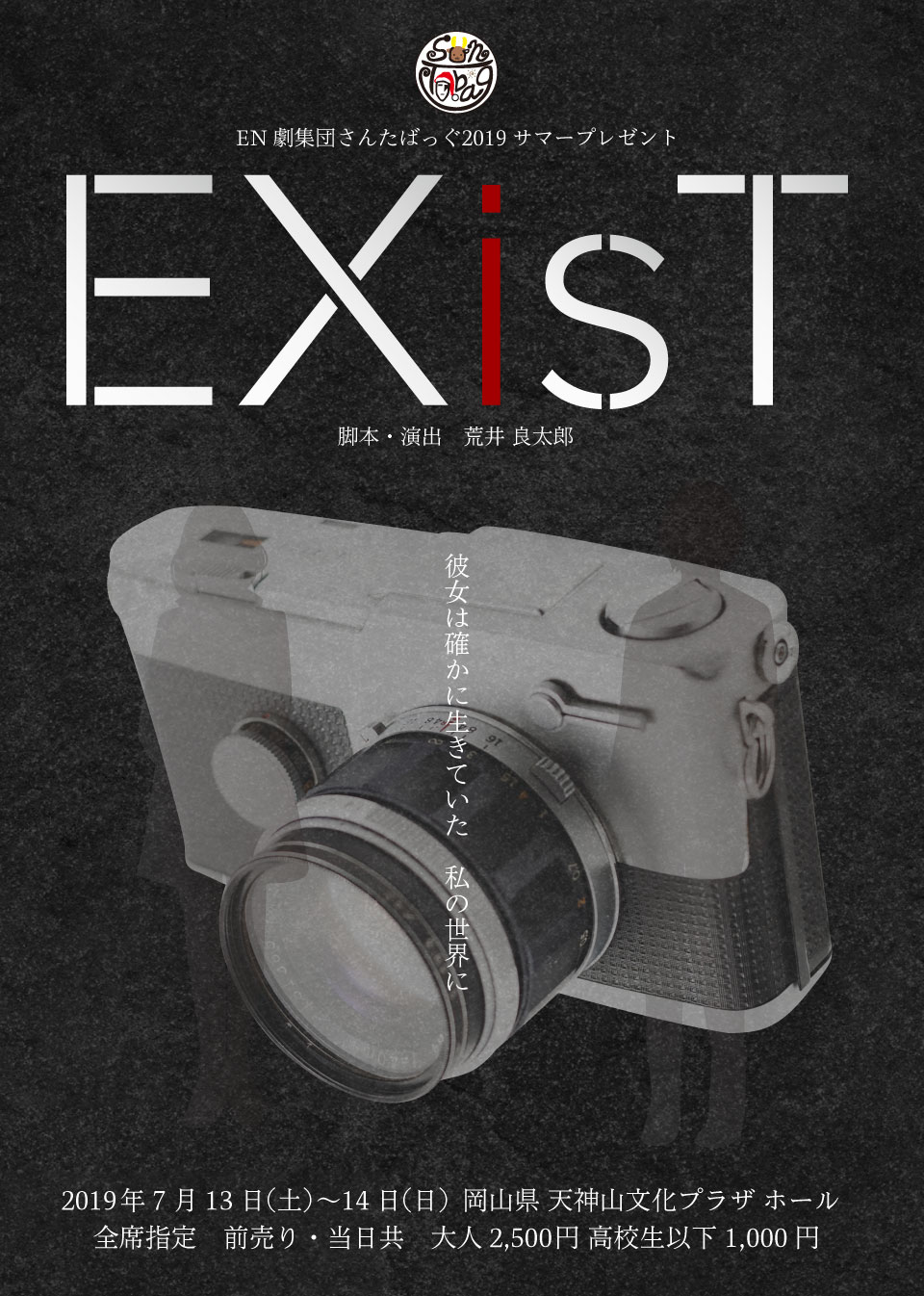 EXist