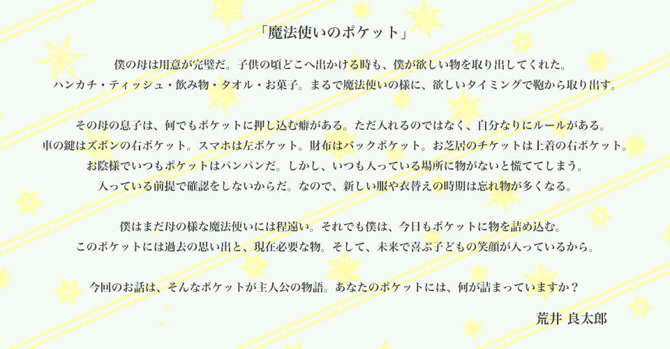 プレゼントには気持ちがある