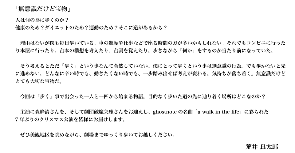 上演時間60分で繰り広げられるタイムトラベルファンタジー！愛川・今泉シリーズ第三作